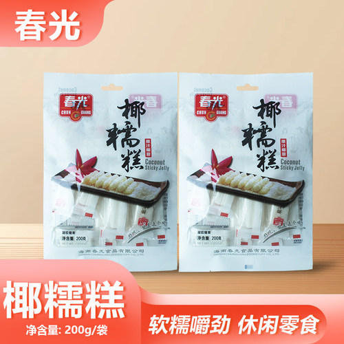 春光椰糯糕200g椰子软糕椰蓉糖果软糖休闲零食小吃礼物海南特产