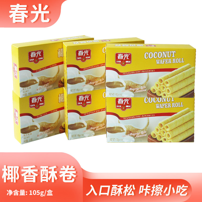 春光椰香酥卷105g独立包装注心饼干香脆椰子卷休闲零食海南特产