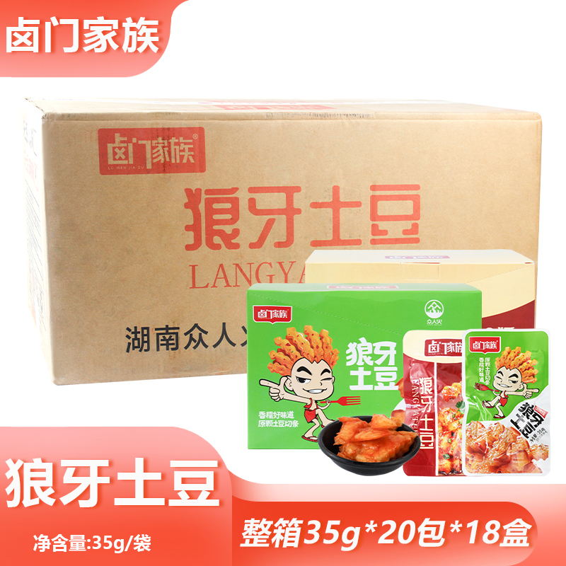整箱卤门家族狼牙土豆35g烧烤土豆洋芋卤味速食聚餐解馋休闲零食