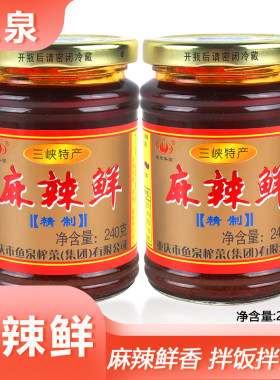 鱼泉辣椒酱拌面酱麻辣鲜三峡特产