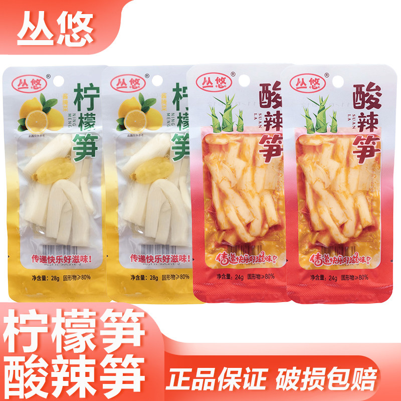 丛悠柠檬笋酸辣笋露营聚会追剧开味爽口脆笋四川特产网红小吃