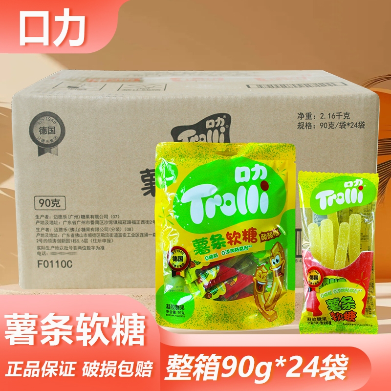 整箱口力薯条软糖90g袋装小包装批发果味趣味造型橡皮糖解馋糖果