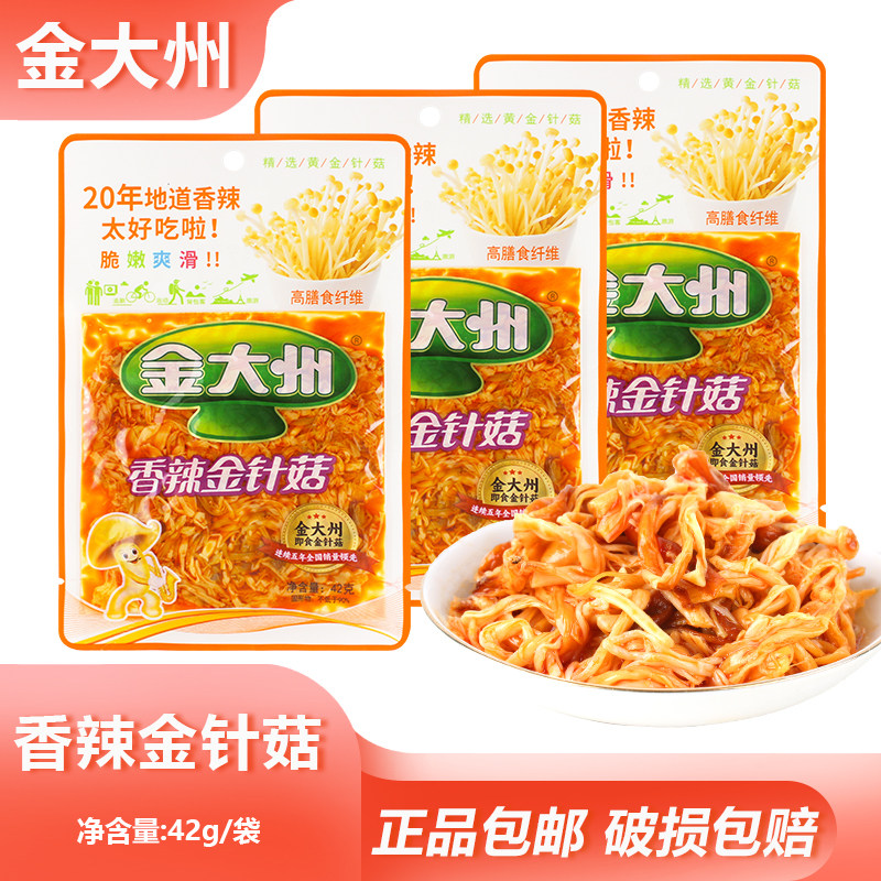 金大州香辣金针菇42g爽口脆嫩香辣蔬菜干素食小吃佐餐充饥熟食