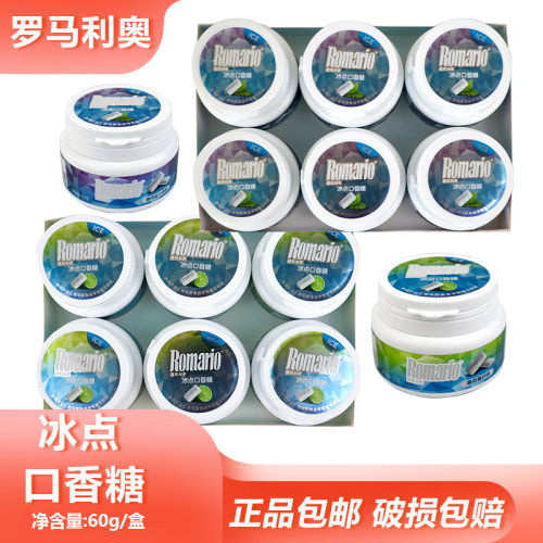 罗马利奥冰点口香糖60g混合口味清新泡泡糖休闲薄荷餐后解腻零食