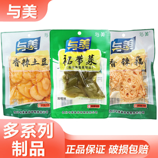 与美裙带菜山椒土豆藕片香辣藕片泡椒裙带菜办公佐餐解馋零食小吃