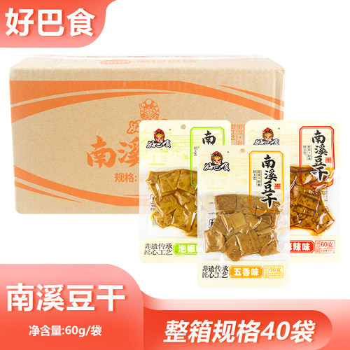 整箱好巴食南溪豆干60g独立包装办公早餐充饥卤味豆干年货礼物