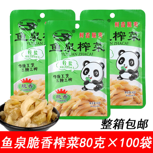 鱼泉榨菜丝脆香清淡下饭菜