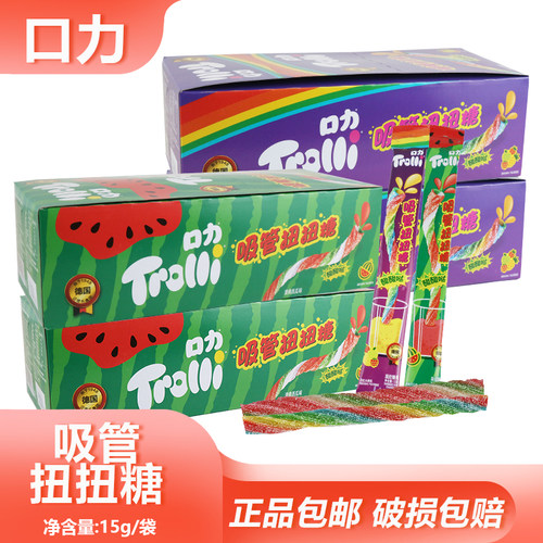 口力吸管扭扭糖15g西瓜混合果味独立小包长条软糖居家分享零食