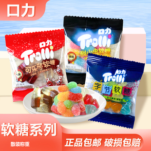 口力散装 休闲解馋分享糖果 称重软糖缤纷果味酸甜Q弹橡皮糖小包装