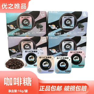 优之唯品陨石旁的咖啡糖16g醇香原味奶香拿铁味糖果上班通勤小食