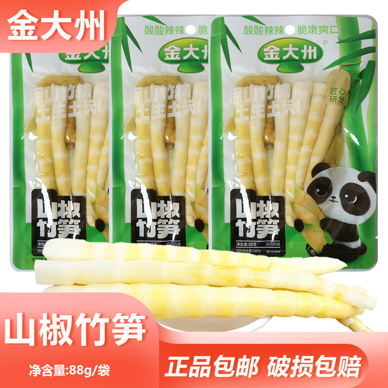 金大州山椒竹笋88g酸辣竹笋泡山椒笋尖宿舍解馋脆笋笋条网红零食