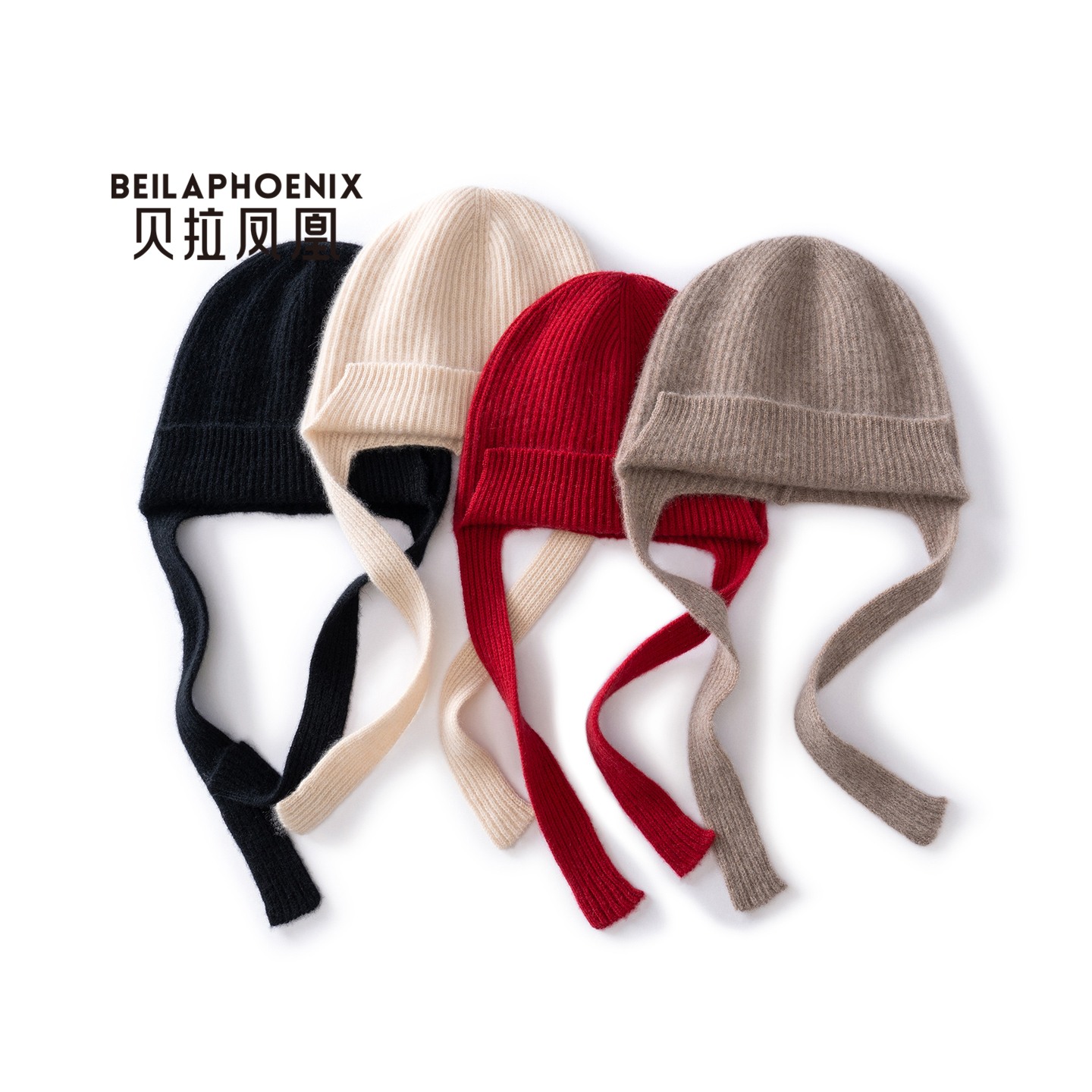 贝拉凤凰2025新款100%纯山羊绒针织护耳帽女秋季保暖绑带包头帽