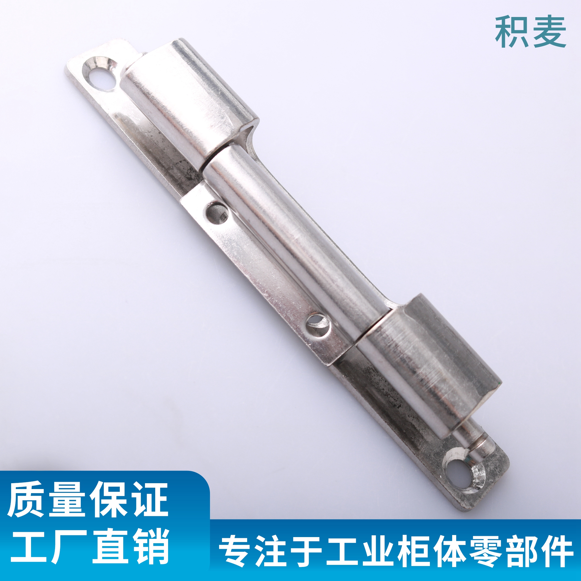 CL186-1开关控制柜门铰链