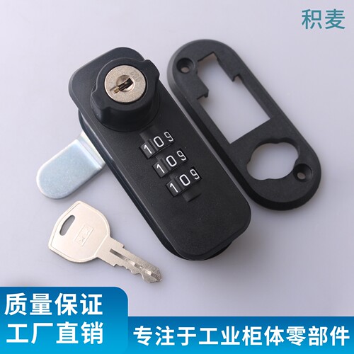 MS6061塑黑机械转舌锁锌合金