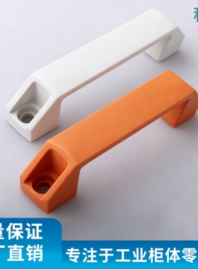 LS522轨道交通设备拉手地铁车厢控制柜把手 高铁设备提手PP30玻纤
