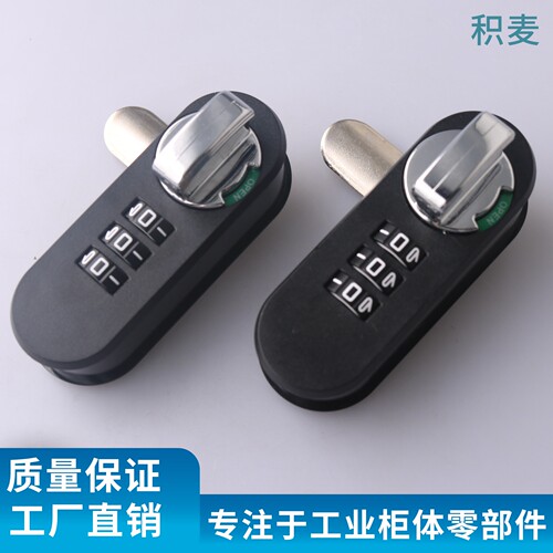 MS6090工业物联网机柜密码锁