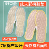 垫男款 全棉布防臭吸汗千层底2024年新款 女款 薄款 夏季 十字绣纯棉鞋