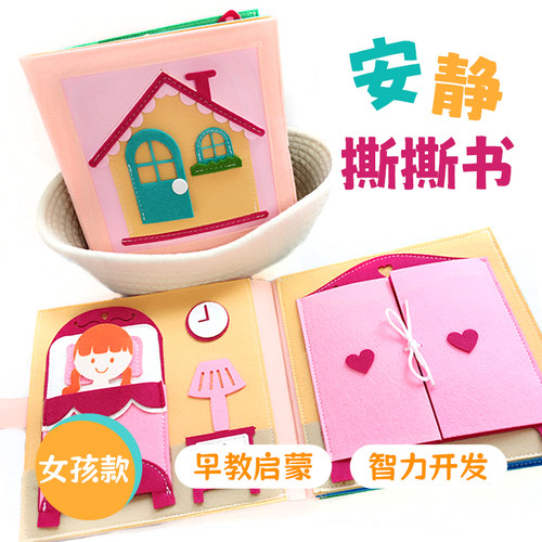 安静撕撕书撕不烂可水洗儿童玩具