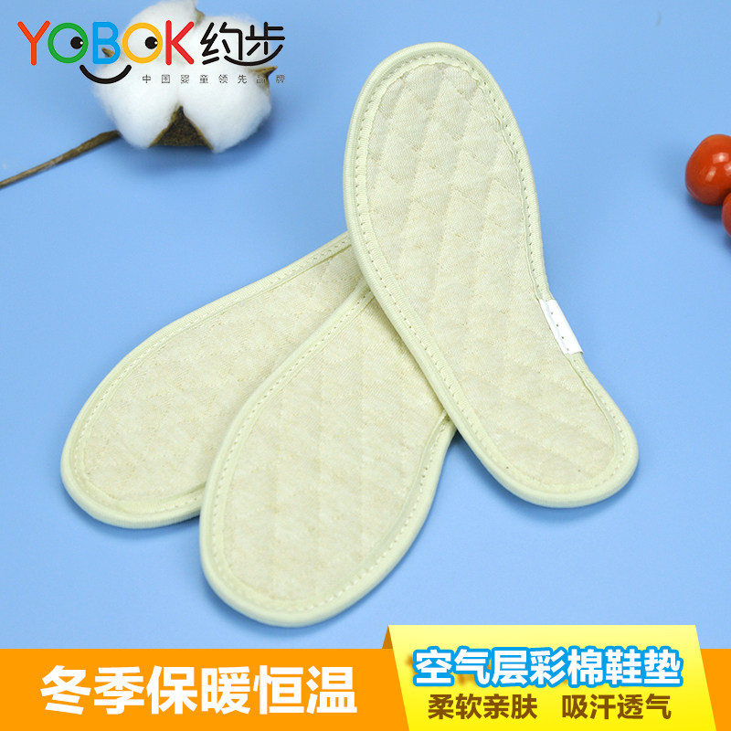 儿童鞋垫秋冬季加厚保暖柔软舒适宝宝棉鞋垫透气防臭男孩运动鞋垫,童鞋/婴儿鞋/亲子鞋,鞋垫,淘宝优惠券,粉丝福利购,淘宝优惠卷