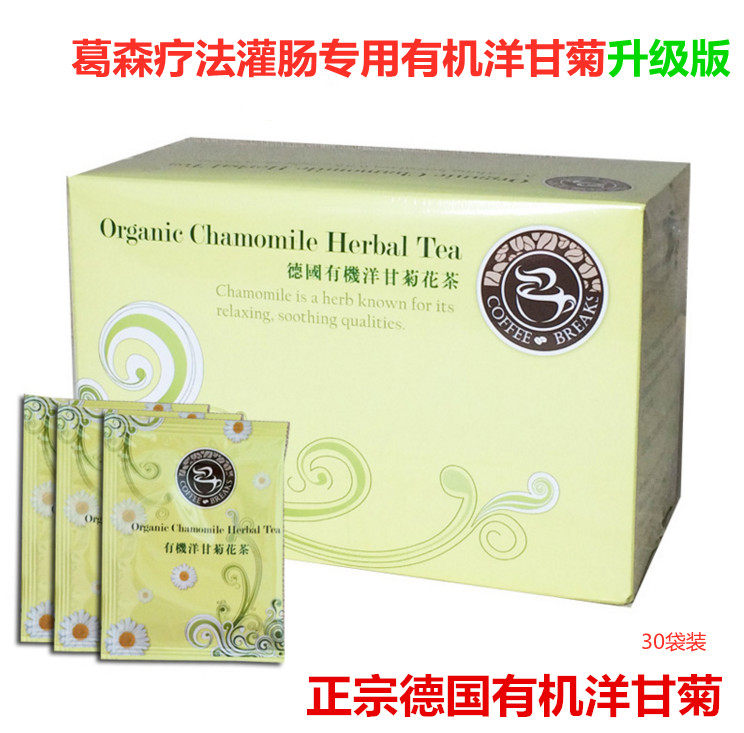 正品葛森疗法有机洋甘菊花茶速溶咖啡灌肠家用肠排套装安利美容院,咖啡/麦片/冲饮,研磨咖啡粉,淘宝优惠券,粉丝福利购,淘宝优惠卷