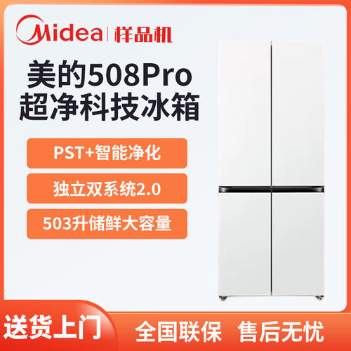 Midea/美的 MR-508WUSPZE可爱多十字四开门嵌入式双系统冰箱