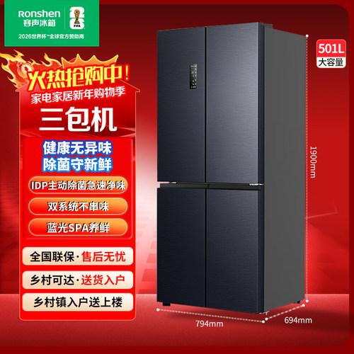 Ronshen/容声BCD-501WD3FPZ法式