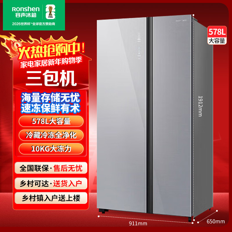Ronshen/容声 BCD-578WVS3HPG一级变频对开门冰箱风冷无霜三包机