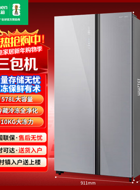 Ronshen/容声 BCD-578WVS3HPG一级变频对开门冰箱风冷无霜三包机