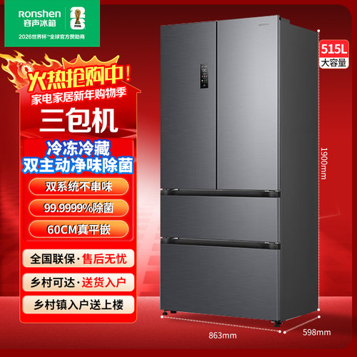 容声BCD-515P60FZMAD法式多门