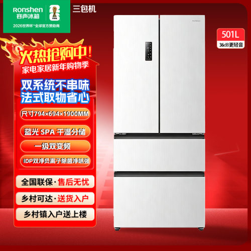 Ronshen/容声 BCD-501WD3MPZ法式多门冰箱IDP蓝光双循环pro三包机