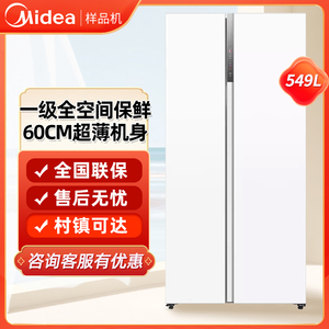 Midea/美的 MR-549WUKPZE对开双开门超薄冰箱家用大容量冰箱