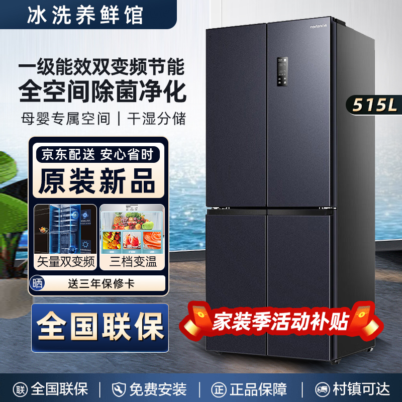 十字对开门一级双变频风冷无霜