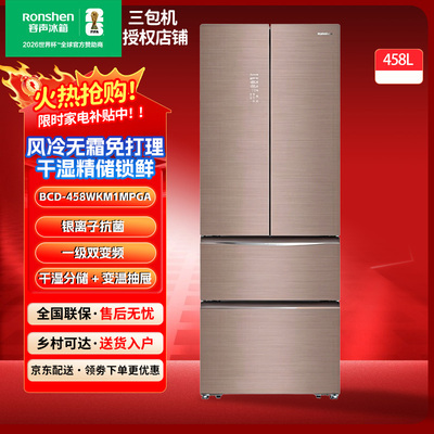 Ronshen/容声 BCD-458WKM1MPGA法式多门电冰箱四门嵌入式变频风冷