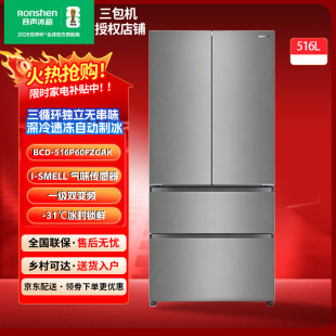 Ronshen/容声BCD-516P60FZGAK法式多变频家用超薄冰箱三包机