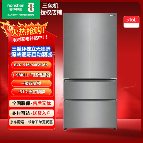 容声BCD-516P60FZGAK法式多门