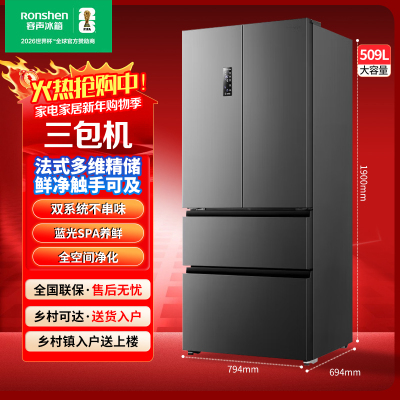 容声BCD-509WD18MP法式多门