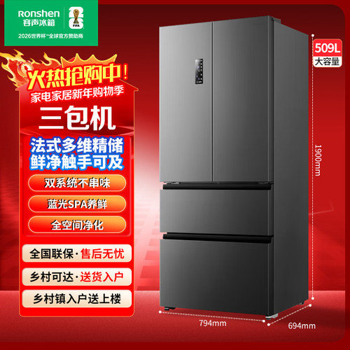 容声BCD-509WD18MP法式多门