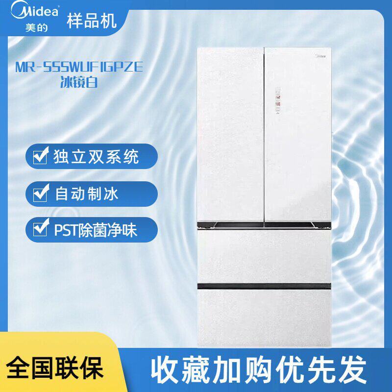Midea/美的 MR-555厨房冰箱