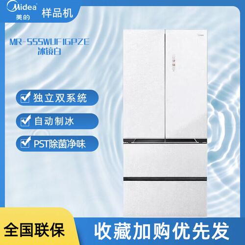 Midea/美的 MR-555WUFIGPZE法式多门冰箱双系统变频M60自动制冰