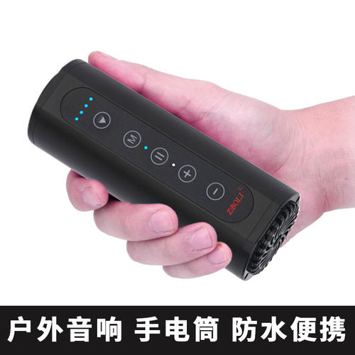 户外音响强光手电金属防水