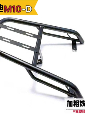 雅迪M10-D/M电动车尾架尾箱支架外卖货架改装后备箱载物架后衣架