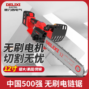 户外锂电电锯家用小型手持电链锯电动锯柴伐木锯 德力西电锯充电式