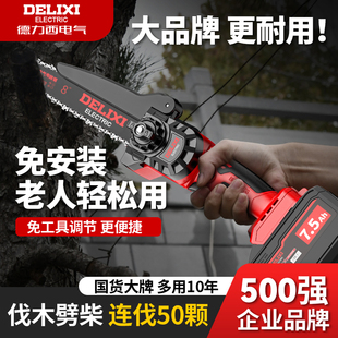 手锯电动伐木锯 德力西锂电无刷电锯家用锯柴小型手持电链锯充电式