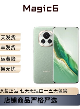 honor/荣耀 Magic6天玑9000芯片鸿蒙AI智能手机Magic7超清