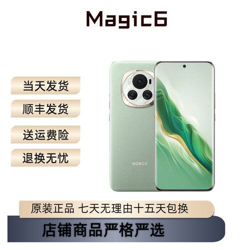 honor/荣耀 Magic6天玑9000芯片鸿蒙AI智能手机Magic7超清