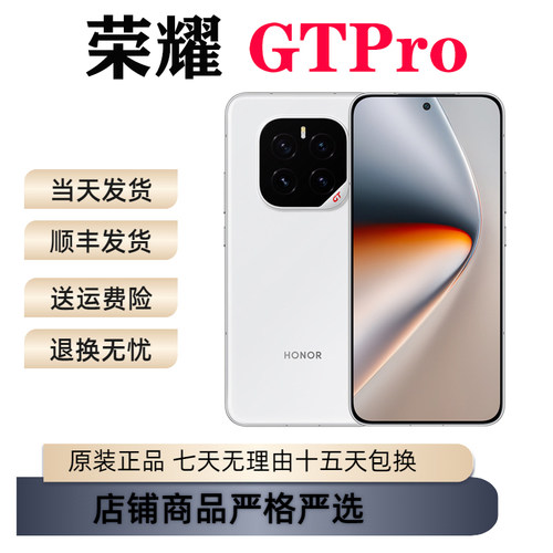 honor/荣耀 GT Pro骁龙8至尊领先版  5G手机