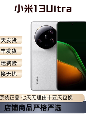 MIUI/小米 Xiaomi 13 Ultra版徕卡影像骁龙8Gen2处理器