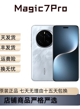 honor/荣耀 Magic7 Pro2亿像素超高清潜望长焦 骁龙8至尊版