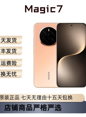 honor/荣耀 Magic7AI鹰眼相机骁龙8至尊版AI自然光绿洲护眼屏玻璃