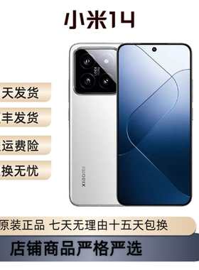MIUI/小米 Xiaomi 14骁龙3代光影猎人徕卡光圈国行小米14国行原装
